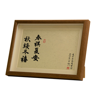 春祺夏安宝宝满月百日周岁礼手足印纪念新中式框手写书法兄妹脚印