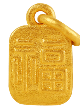 黄金古法迷你方牌双面福字实心小吊坠手链项链足金999男女百搭绳