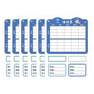 30张课程表贴纸小学生儿童一年级课堂表幼儿园家用自律表卡片小号学习神器计划表行为好习惯养成时间管理规划