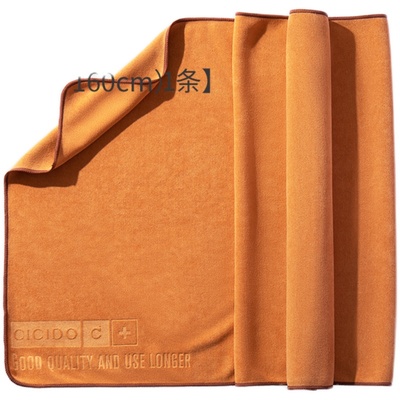 CICIDO大号洗车毛巾短绒80*200cm