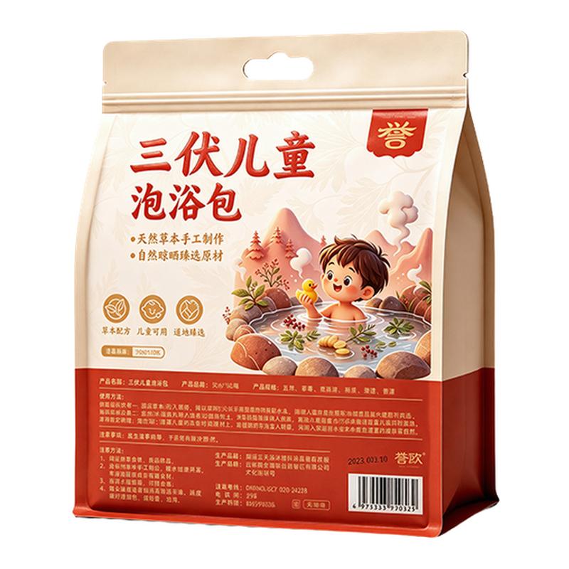 天猫热销300w+三伏儿童泡浴专用!
