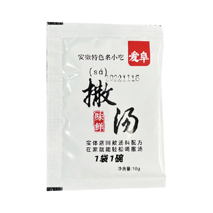 爱阜撒汤正宗安徽早餐店鸡蛋汤羹皖北蒙城宿州徐州特色早餐汤料包