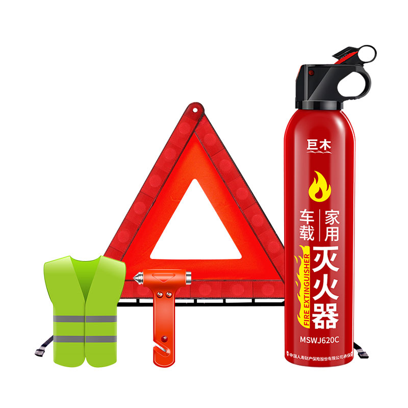 车载灭火器水基私家车用汽车年检三件套套装审车反光三脚架警示牌