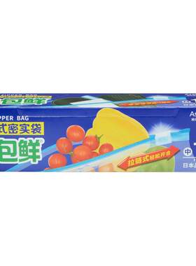 旭包鲜密实防漏保鲜袋进口材质