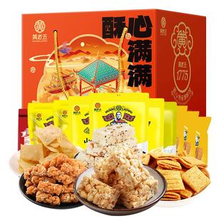 【主播推荐】黄老五年货礼盒装746g花生酥四川特产送礼
