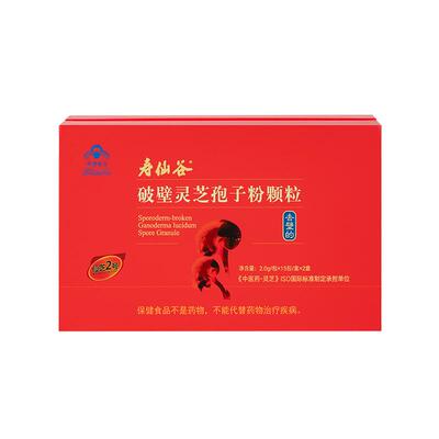 寿仙谷第三代去壁灵芝孢子粉颗粒30包礼盒增强免疫力官方旗舰店