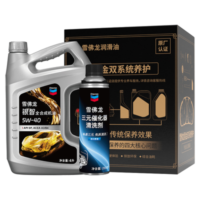 【雪佛龙双系统保养】银智全合成机油5W-40汽车润滑油API SP 4升L