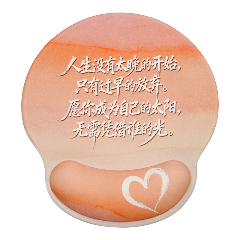 凯悉励志文字硅胶护腕鼠标垫