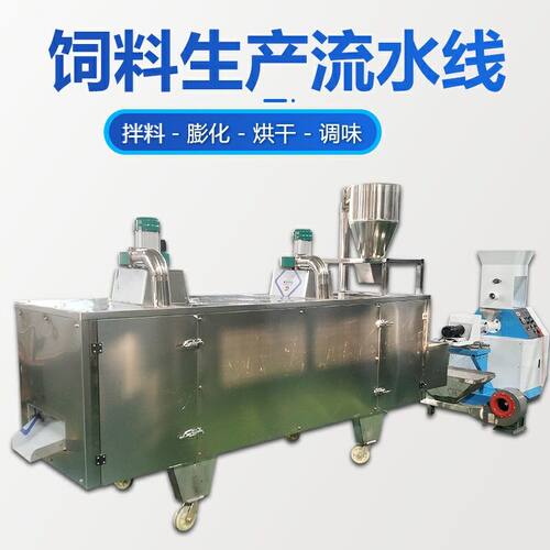 流水线饲料膨化机生产线漂浮颗粒膨化线畜牧设备水产专用鱼饲料