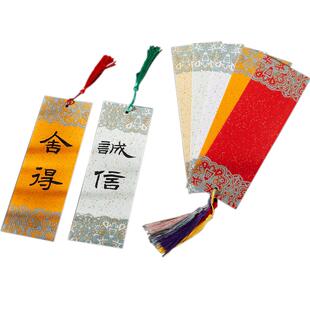 空白书签纸古典中国风书法国画小学生用手工制作创意手写书法专用