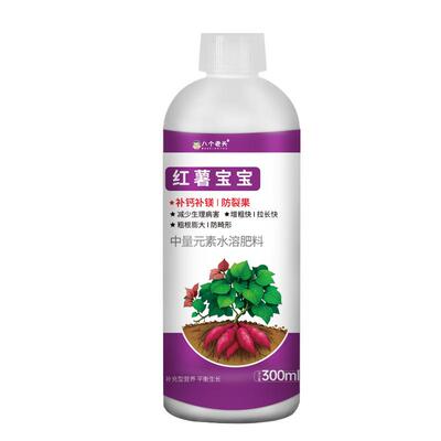 红薯宝宝控旺膨大素地下根茎