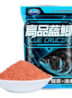 龙王恨高品蓝鲫鱼饵料野钓专用鲫鱼鲤鱼腥香酒米饵料打窝料鱼食