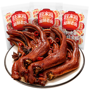 旺家福老卤鸭掌鸭爪虎皮凤爪独立包装办公室零食卤味休闲小零食
