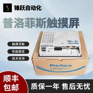 议价普洛菲斯触控屏幕PFXGP4201/4301/4401/4501/4601TAD/TAA/TAD