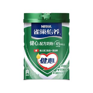 雀巢怡养健心中老年奶粉瑞士进口鱼油配方牛奶不添加蔗糖营养奶粉