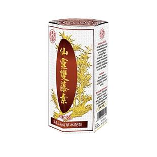 原装进口云灵仙双藤素马来西亚香港版风湿关节疼痛专用药舒筋活络