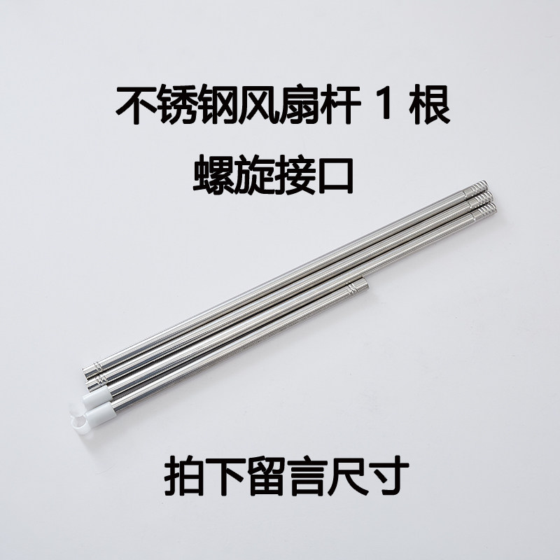 不锈钢蚊帐支架杆子单买2023新款家用2022加粗加厚落地式架子配件