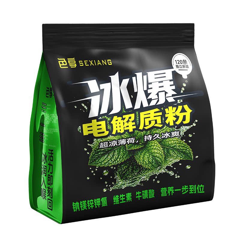 色享电解质冲剂多维电解质粉健身运动粉维生素即冲即饮膳食