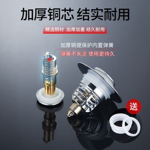 跨境洗手盆漏水塞子洗脸池台通用塞式 面盆器防臭芯下水管弹跳按压