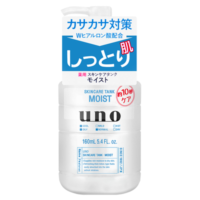 日本UNO/吾诺男士三合一乳液