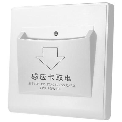 面板专用低频带延时插卡取电开关