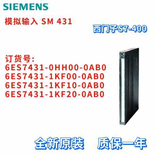 议价西门子 6ES7431-0HH00/1KF00/1KF10/1KF20-0AB0/OABO 模拟输