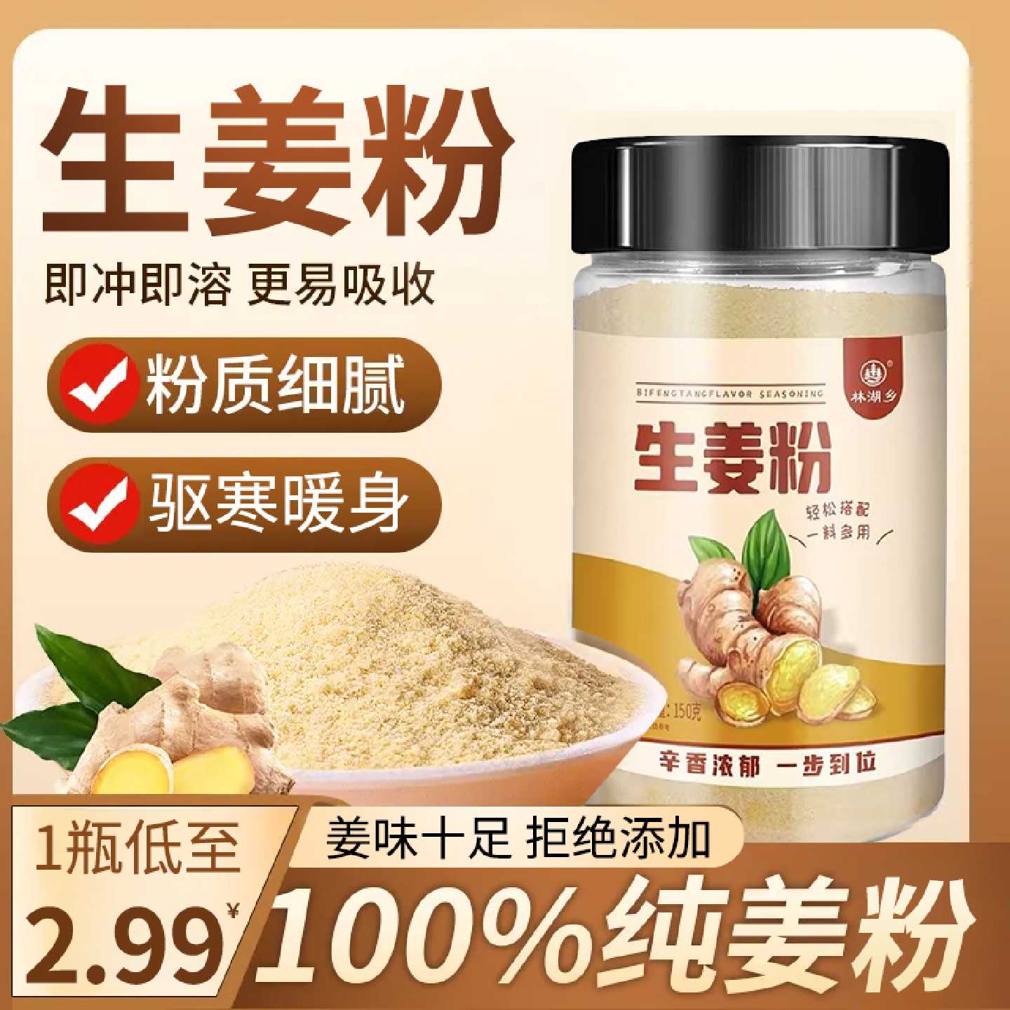 云南干姜粉生姜粉小黄姜粉食用炒菜泡茶姜茶小黄姜粉原始点姜汤姜