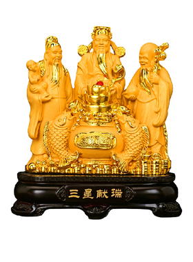 福禄寿三星聚财献瑞摆件财神爷家用供奉客厅玄关店铺乔迁开业礼品