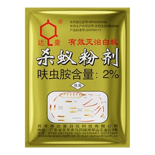 达豪灭杀白蚁药去白蚂蚁杀蚁粉剂杀虫剂室内家用灭治专用袋装药粉