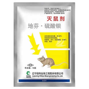 老鼠特效家用强效正品耗子专用药室内外高效灭鼠颗粒旗舰店の1
