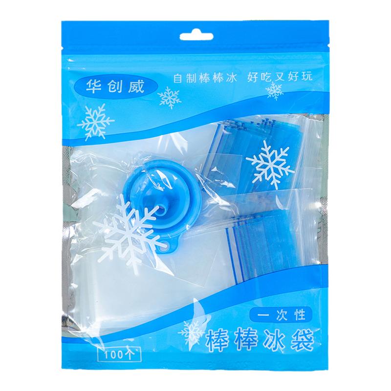 华创威一次性棒棒冰袋DIY自制棒冰袋食品级碎碎冰袋自封袋