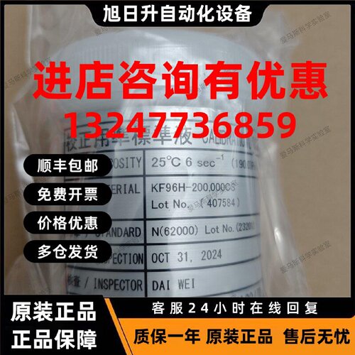 议价Malcom锡膏粘度计校正液 KF96H PCU-203/285/PM-2/PC校准液矫