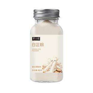 100%纯正宗天然白芷粉炖肉去腥调料家用炒菜调肉馅香料官方旗舰店
