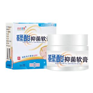 小小玉纯鞣酸软膏护臀膏新生婴儿宝宝红屁屁专用护理抑菌乳膏50g