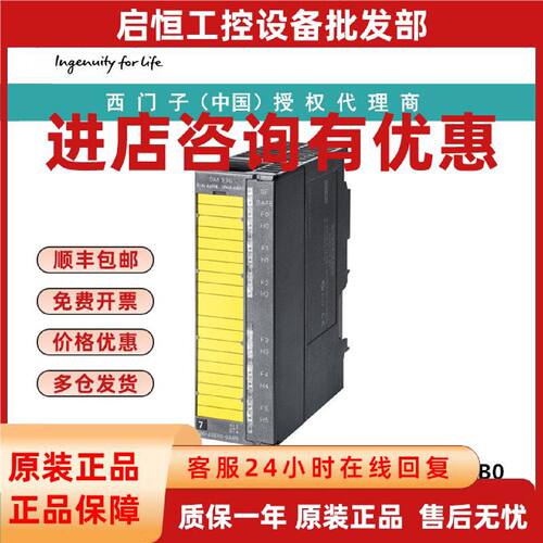 议价6ES7336-4GE00-0AB0西门子模拟输入 SM 336,6 AE;15 Bit;