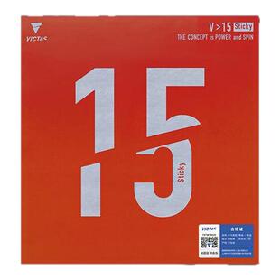 Victas维克塔斯V15乒乓球胶皮丹羽孝希同款粘性反胶套胶进口内能