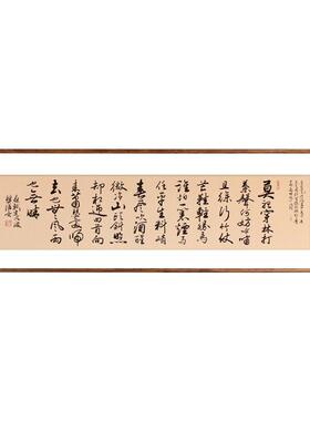 客厅书法挂画手写真迹定风波字画