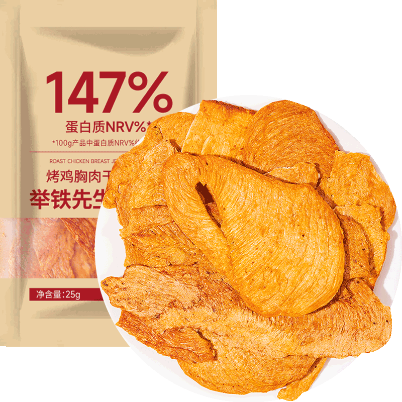 解馋零食烤鸡胸肉干肉片