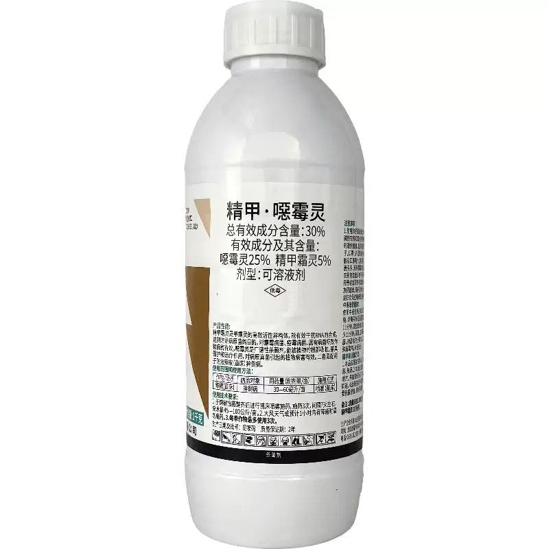 30%精甲噁霉灵辣椒猝倒病杀菌剂