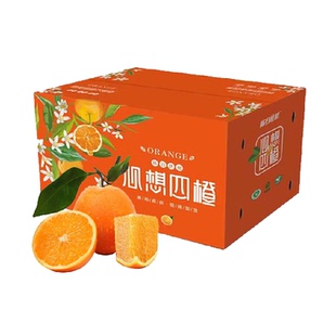 湖北秭归九月红果冻橙新鲜应季秭归脐橙香甜多汁时令鲜橙子