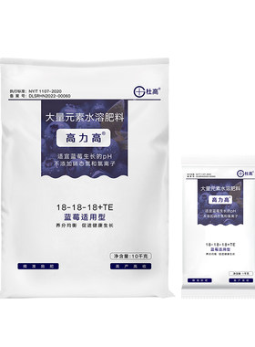杜高蓝莓专用肥大量元素水溶肥料