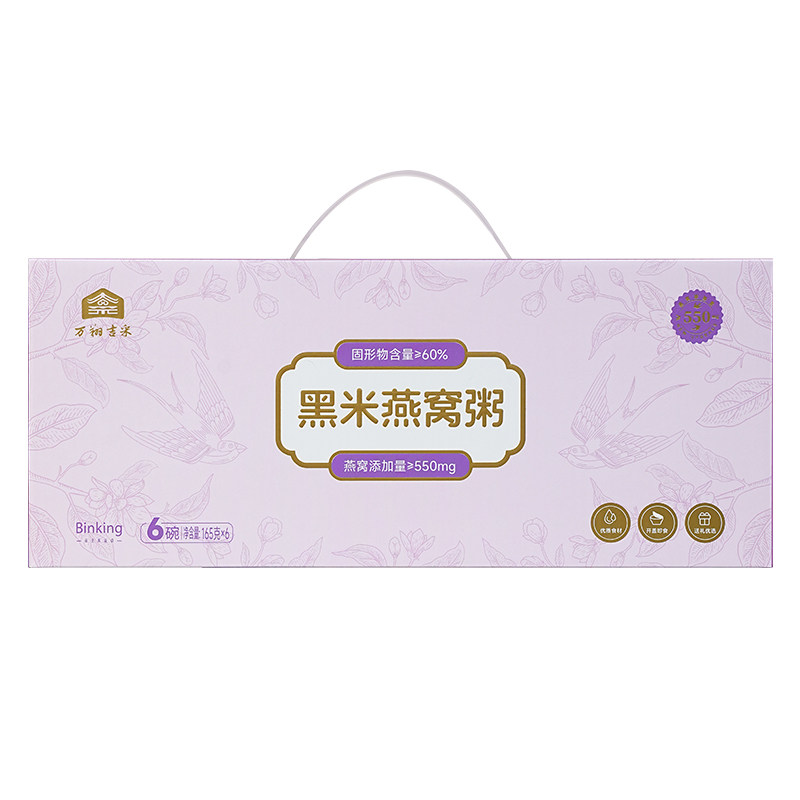 Binking黑米燕窝粥免煮即食