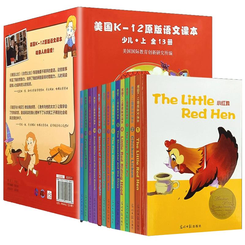 官方正版美国K-12原语文