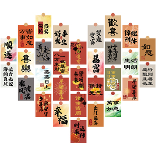 网红打卡墙装饰2026新年户外墙面许愿背景墙氛围布置庭院爱心贴纸