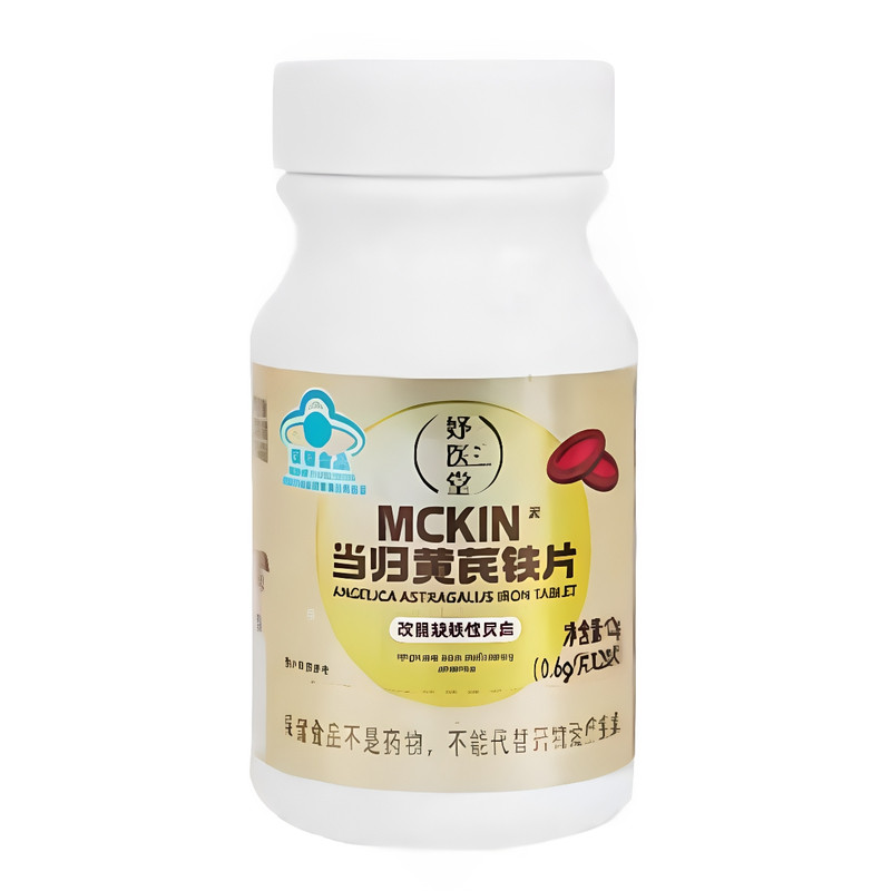 妤医堂当归黄芪铁片女性补血补气