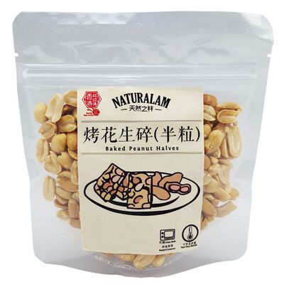 那秋之林花生独立雪花diy厂家