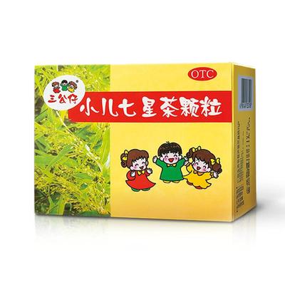 【三公仔】小儿七星茶颗粒7g*10袋/盒宝宝积食便秘消化不良不思饮食调理脾胃