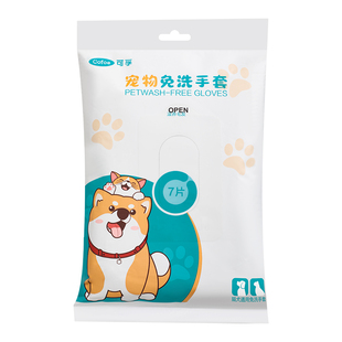 【天猫U先】可孚宠物免洗手套猫咪清洁洗澡湿巾狗狗用品干洗除臭