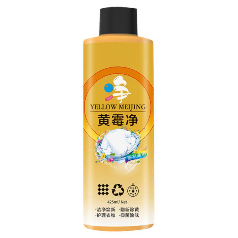衣服去黄去果渍清洁剂清洁剂