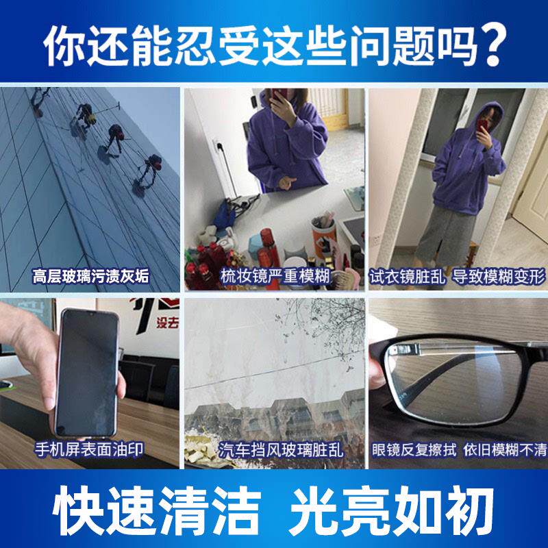 玻璃清洁剂家用擦窗镜子清洗神器保洁专用的玻璃水强力去污洗窗户